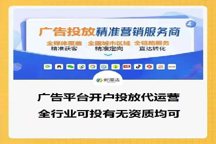 信息流开户返点揭秘：实战案例教你如何提高收益